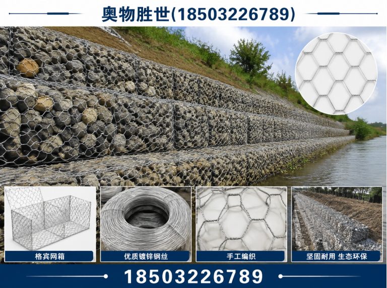 海北镀锌石笼网展示图