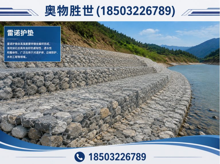 海北生态格宾网展示图